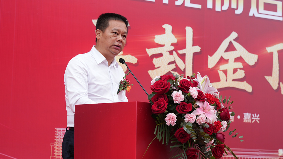 喜封金頂 睿啓新(xin)篇——嘉興睿能(néng)智能(néng)製(zhi)造(zao)生(sheng)産(chan)基地封頂(圖2)